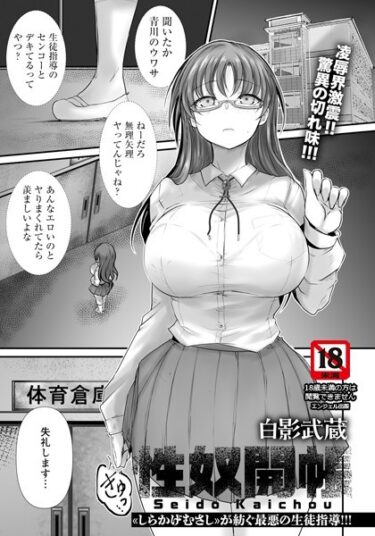 【無料立ち読み】性奴開帳 【単話】 b061bangl02299