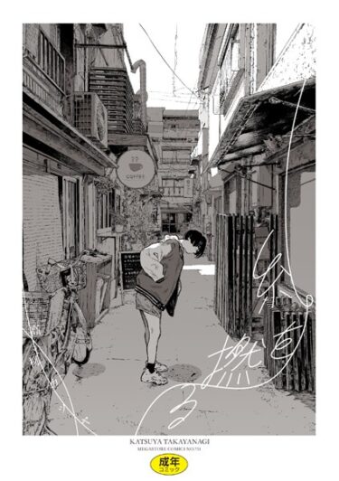 【無料立ち読み】糸を撚る b064bcmcm02546