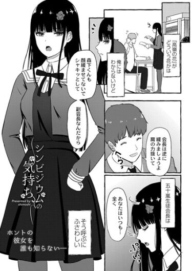 【無料立ち読み】シンビジウムの気持ち b092agwrk02341