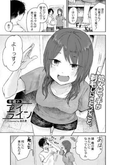 【無料立ち読み】年頃のアイライン b092agwrk02459
