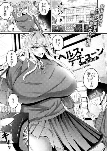 【無料立ち読み】ヘルス・人格排泄 b092agwrk02469