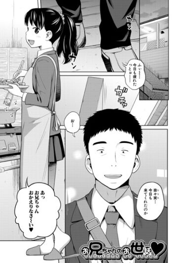【無料立ち読み】椿十四郎単行本未収録作品集【電子書籍限定】 b104atint01707