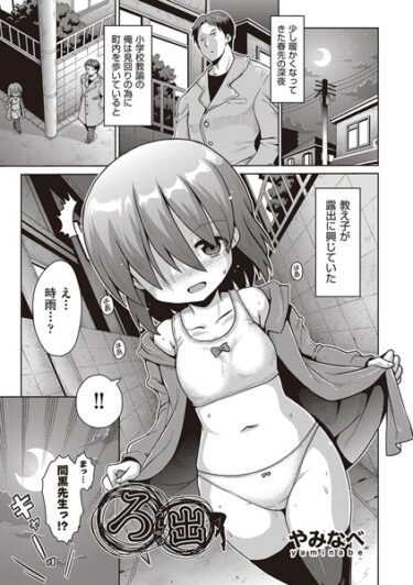 【無料立ち読み】ろ出 b120ahit01766