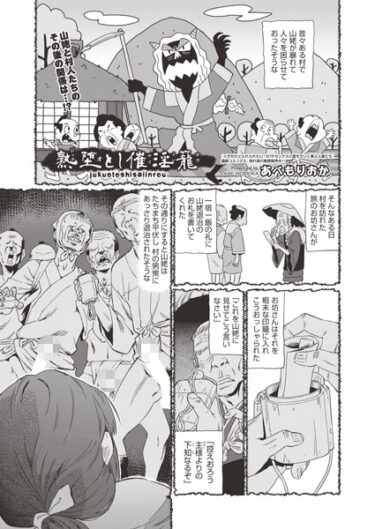【無料立ち読み】熟堕とし催淫籠 b120ahit01834