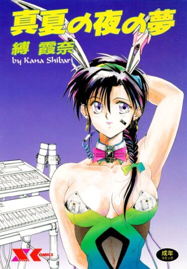 【無料立ち読み】真夏の夜の夢 b126afrnc00213