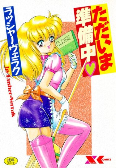 【無料立ち読み】ただいま準備中 b126afrnc00227
