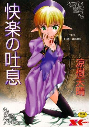 【無料立ち読み】快楽の吐息 b126afrnc00237