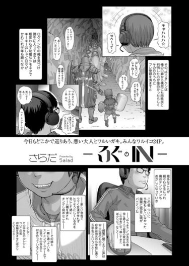【無料立ち読み】ろぐ・IN b158aakn01678
