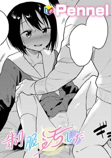 【無料立ち読み】制服汚した b158aakn01723