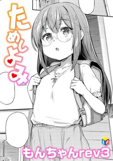 【無料立ち読み】ためしよみ b158aakn01732