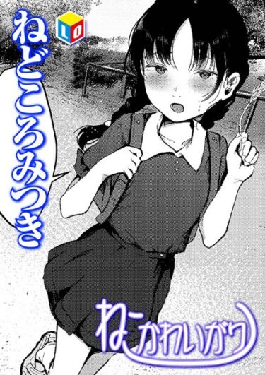 【無料立ち読み】ねこかわいがり b158aakn01766