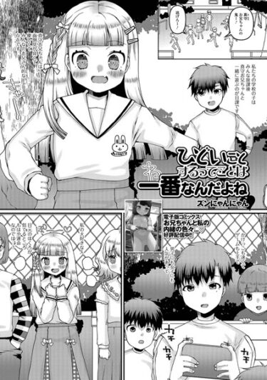 【無料立ち読み】ひどいことするってことは一番なんだよね b164aisis03821