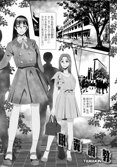 【無料立ち読み】脱糞調教 b164aisis03848