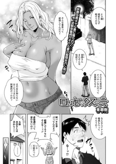 【無料立ち読み】口はセックスの元 b164aisis03862