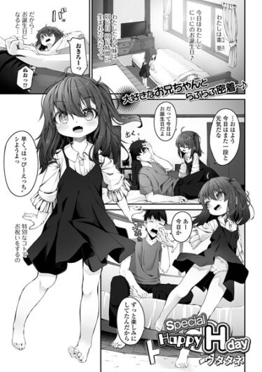 【無料立ち読み】Special Happy H day b164aisis03870