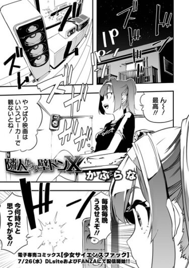 【無料立ち読み】隣人からの壁ドンX b164aisis03892