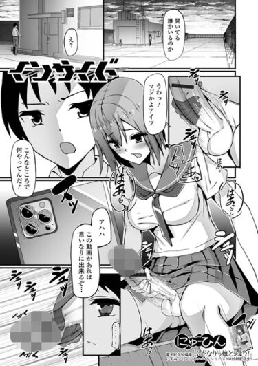 【無料立ち読み】インサイド b164aisis03966
