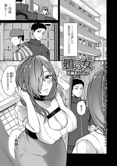【無料立ち読み】鴉の女 b164aisis04009