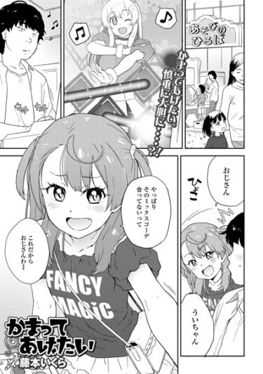 【無料立ち読み】かまってあげたい b164aisis04058