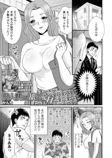 【無料立ち読み】隣人妻との舐め愛H b164aisis04121