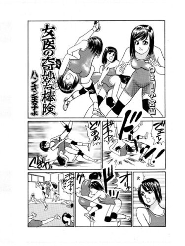 【無料立ち読み】女医の奇妙な棒険 b173bkskr05338