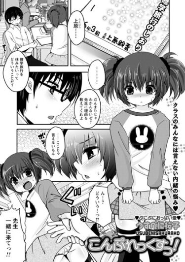 【無料立ち読み】こんぷれっくすっ！ b182asnw01431