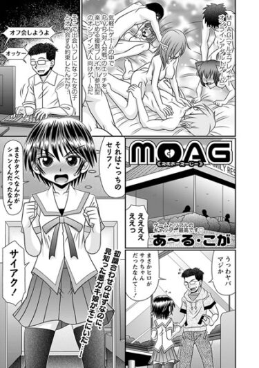 【無料立ち読み】MОAG b182asnw01442