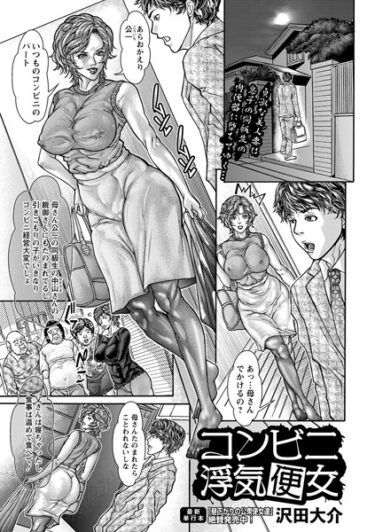 【無料立ち読み】コンビニ浮気便女 b182asnw01444