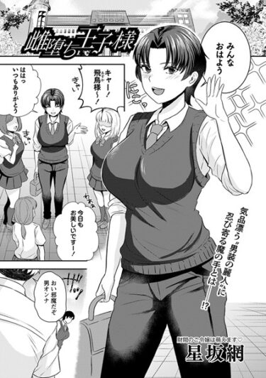 【無料立ち読み】雌堕ち王子様 b182asnw01576