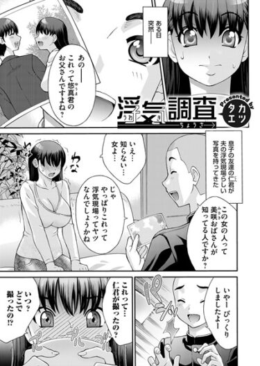 【無料立ち読み】浮気調査 b257bdmmg01387