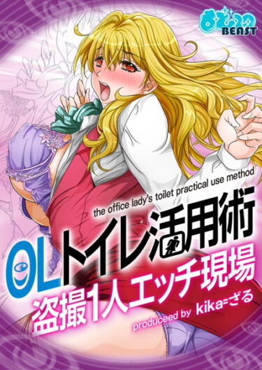 【無料立ち読み】OLトイレ活用術〜盗撮1人エッチ現場〜 b289amris00006