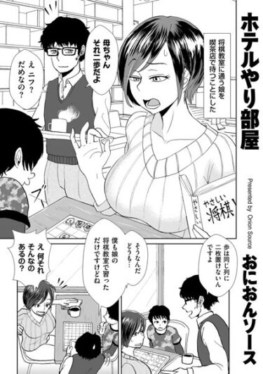 【無料立ち読み】ホテルやり部屋 b390bleed03836