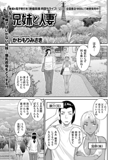 【無料立ち読み】兄妹と人妻 b390bleed03995