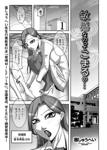 【無料立ち読み】敏感なのってこまるの… b390bleed03997