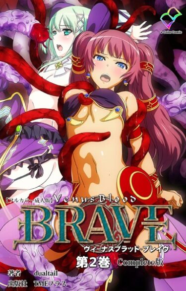 【無料立ち読み】ヴィーナスブラッドシリーズComplete版【フルカラー成人版】 b401btmep08386