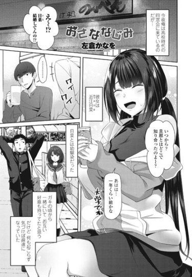 【無料立ち読み】おさななじみ b469adgsk01504