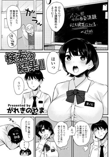 【無料立ち読み】検索の結果！！ b469adgsk01523
