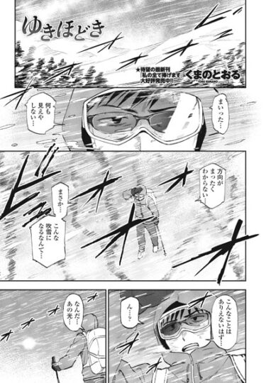【無料立ち読み】ゆきほどき b469adgsk01559