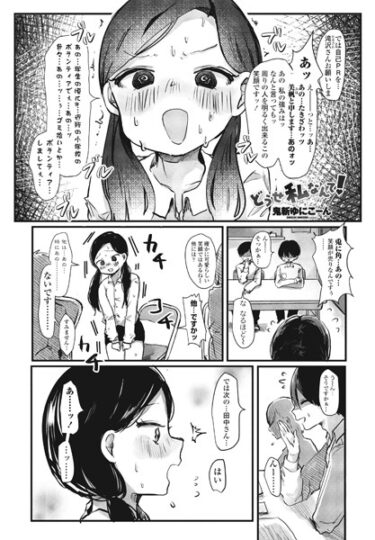 【無料立ち読み】どうせ私なんて！ b469adgsk01564