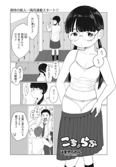 【無料立ち読み】こちょらぶ b469adgsk01572