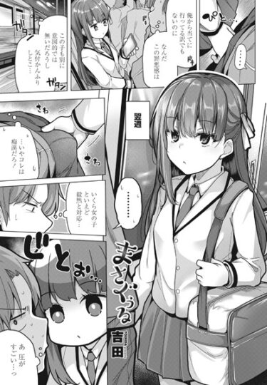 【無料立ち読み】まさぐぅる b469adgsk01593