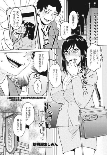 【無料立ち読み】不倫からはじめましょう b469adgsk01599