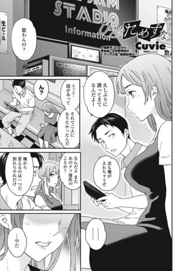 【無料立ち読み】ひとをためすな b469adgsk01634