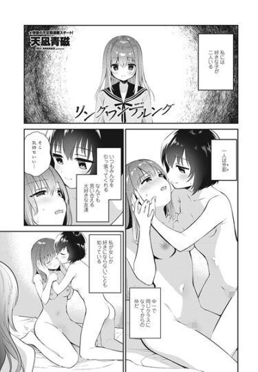 【無料立ち読み】リングワンデルング b469adgsk01638