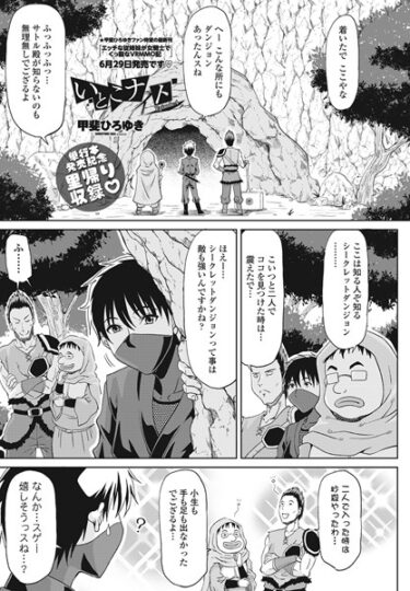 【無料立ち読み】いとこナイトEpisode:4 b469adgsk01643