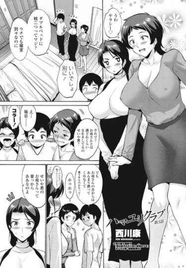 【無料立ち読み】ハマユリクラブ第3話 b469adgsk01664
