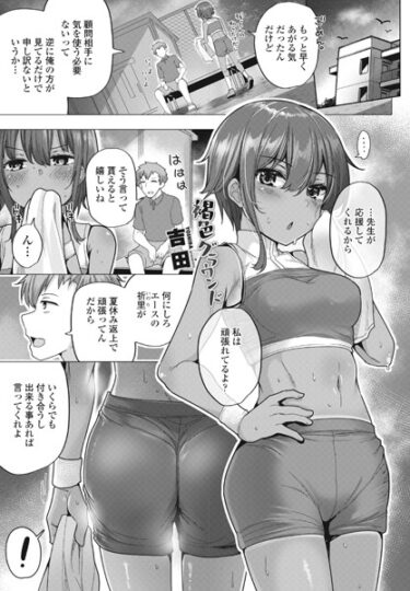 【無料立ち読み】褐色グラウンド b469adgsk01665