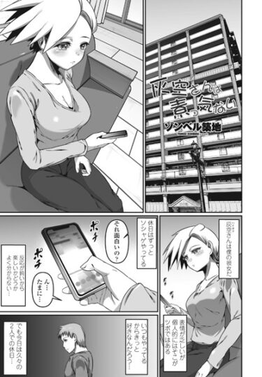 【無料立ち読み】灰空さんは素っ気ない b469adgsk01678