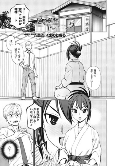 【無料立ち読み】ヒミツ◇トレーニング b469adgsk01702