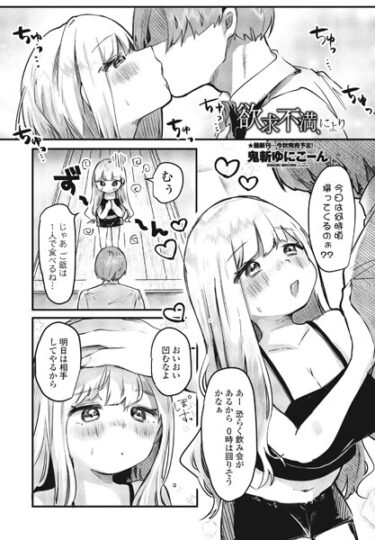 【無料立ち読み】欲求不満、により b469adgsk01706